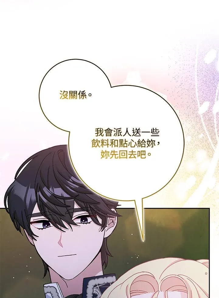 第70话 第42页