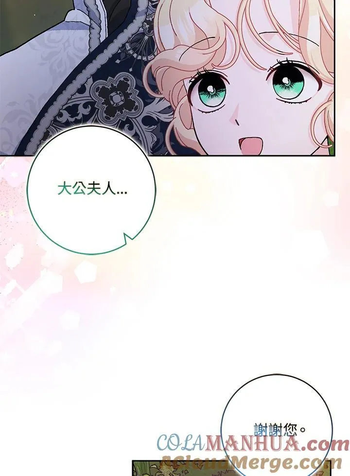 第70话 第43页