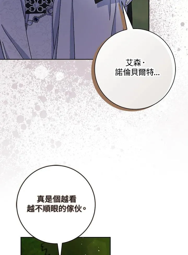 第70话 第47页