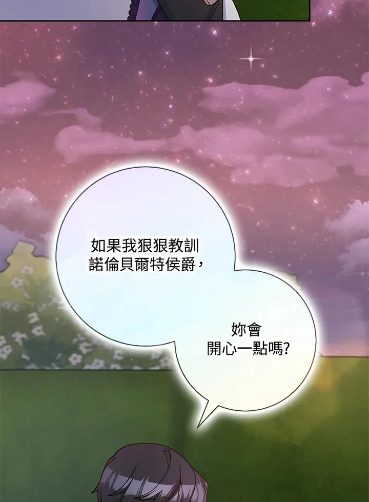 第70话 第50页