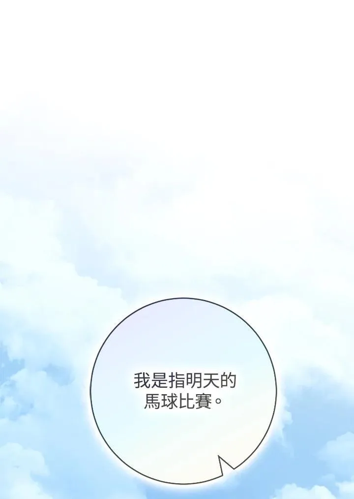 第70话 第54页