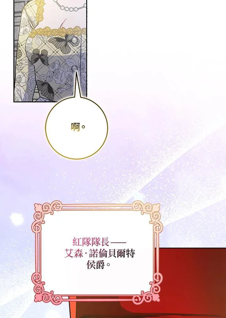 第70话 第63页
