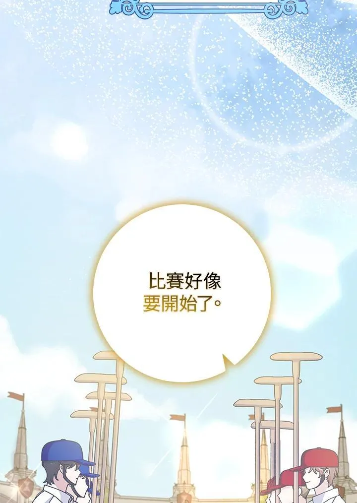 第70话 第66页