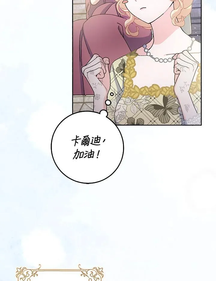 第70话 第75页