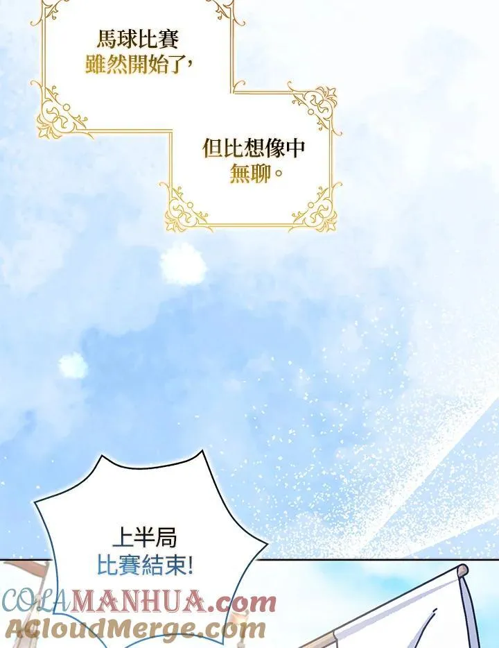 第70话 第76页
