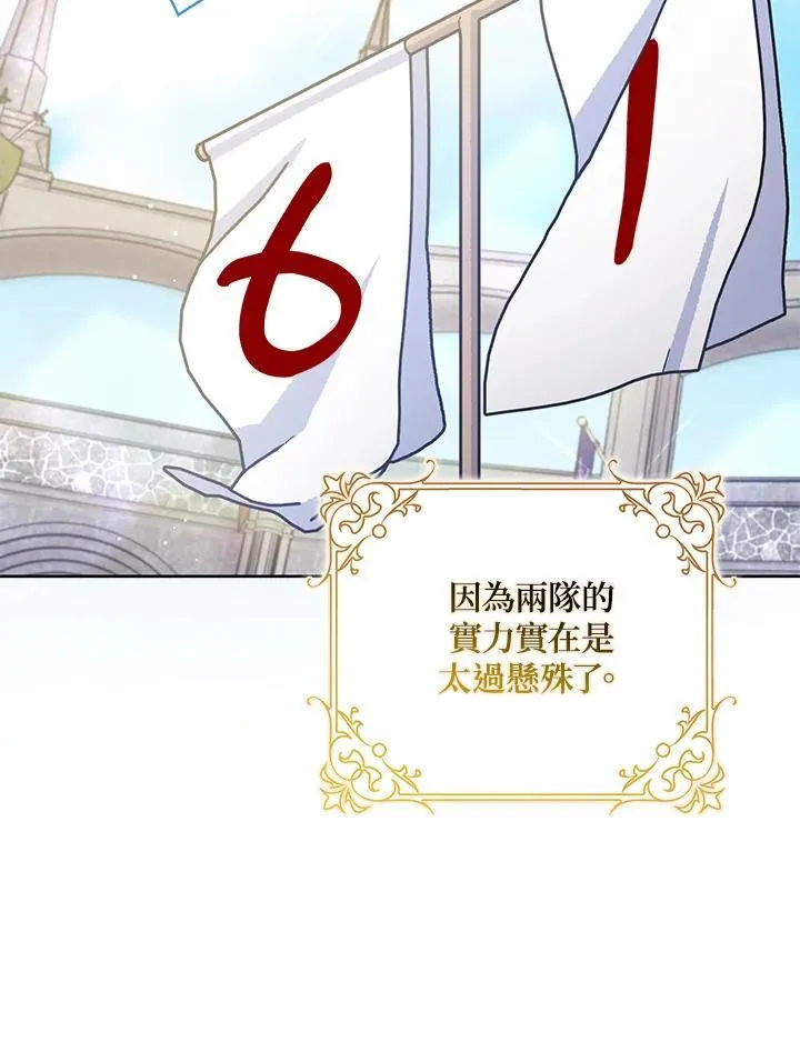 第70话 第77页