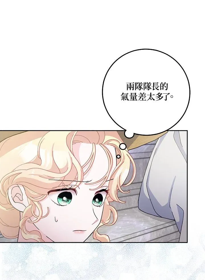 第70话 第78页