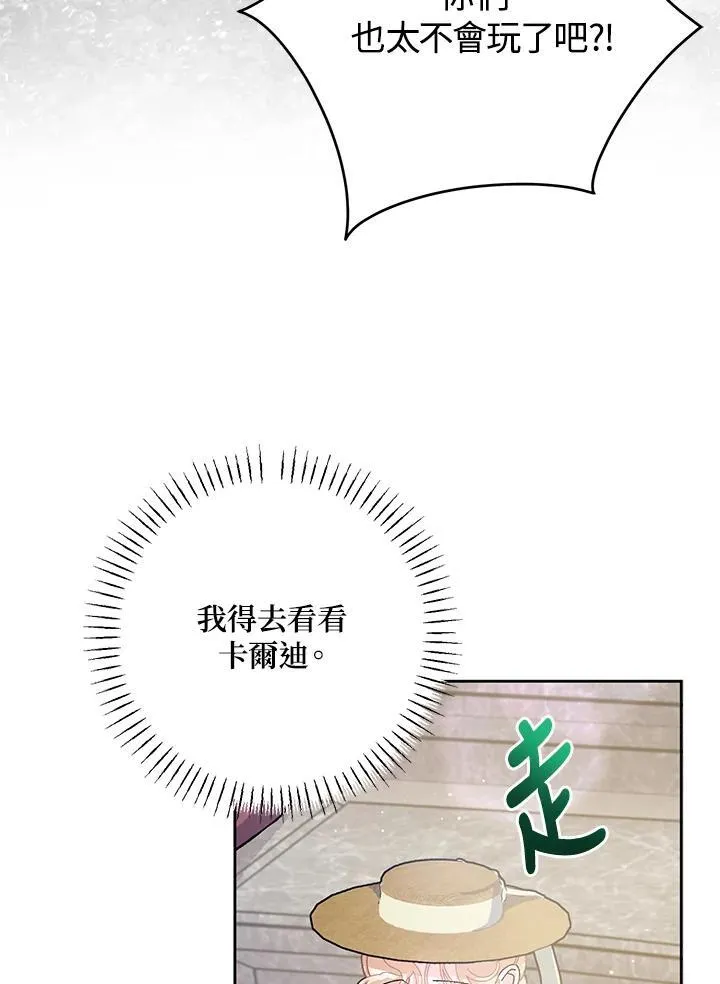 第70话 第81页