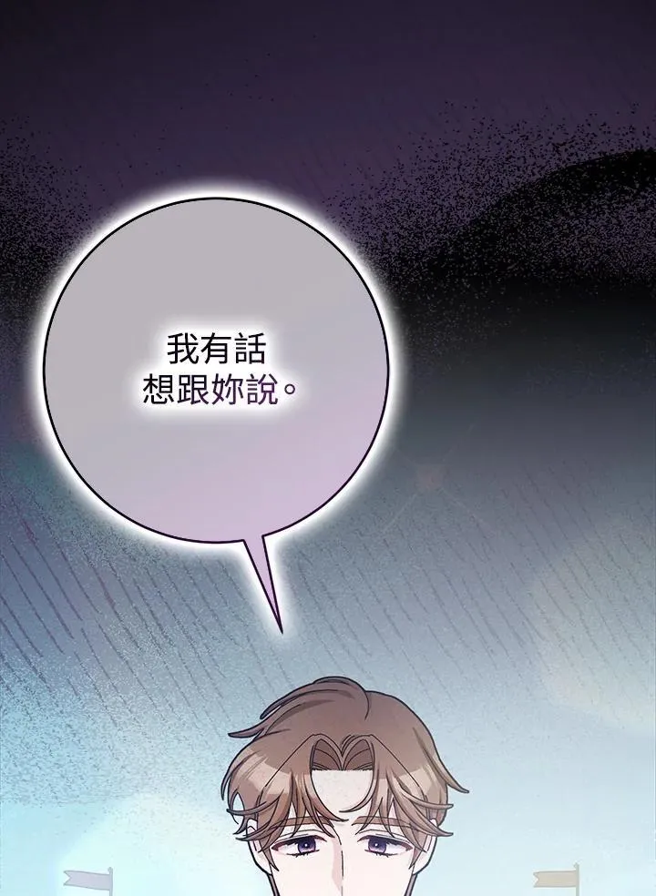 第70话 第84页