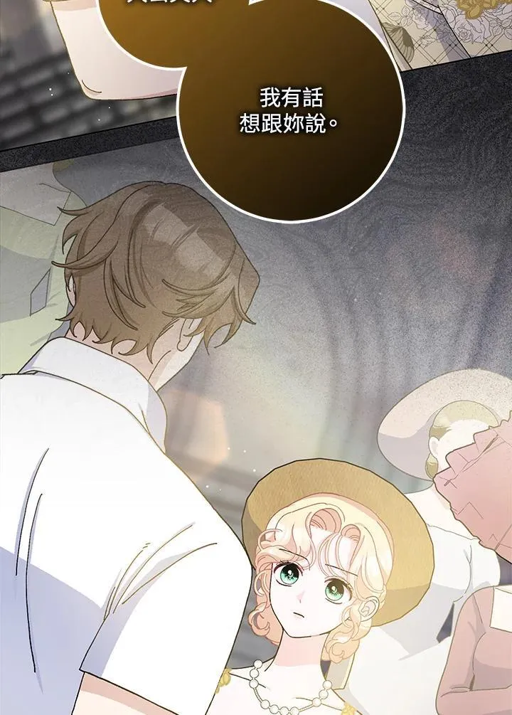 第71话 第3页