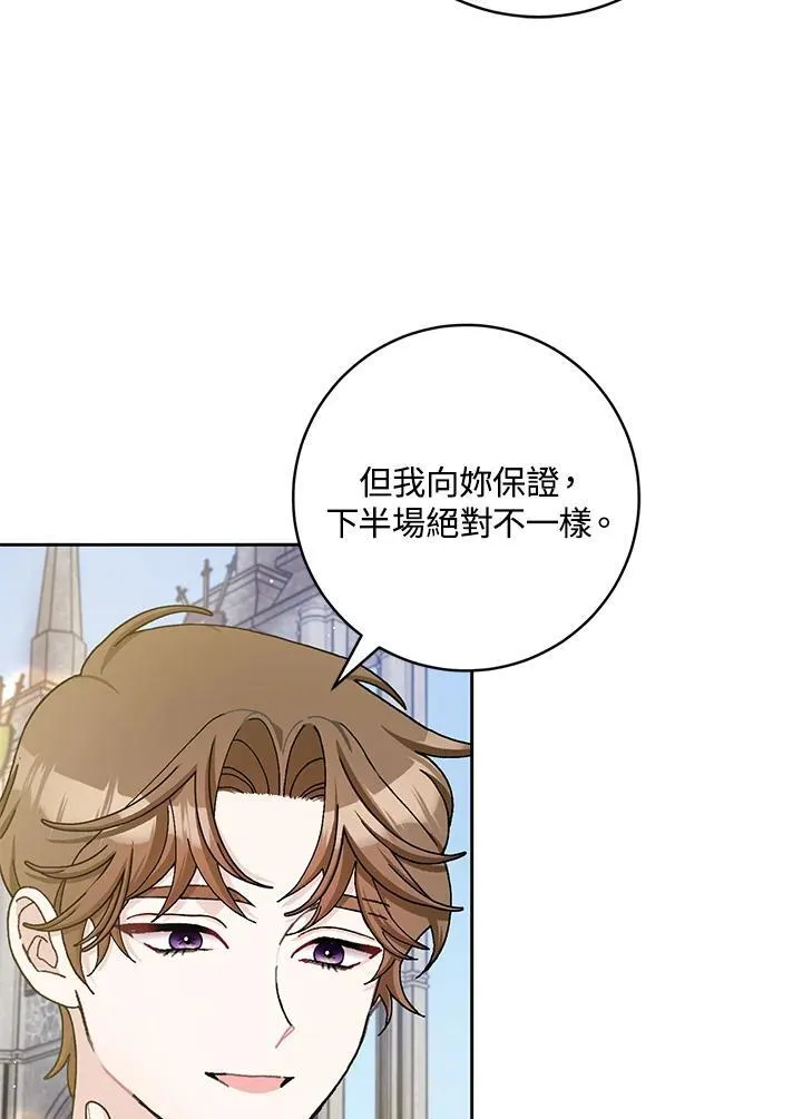 第71话 第6页