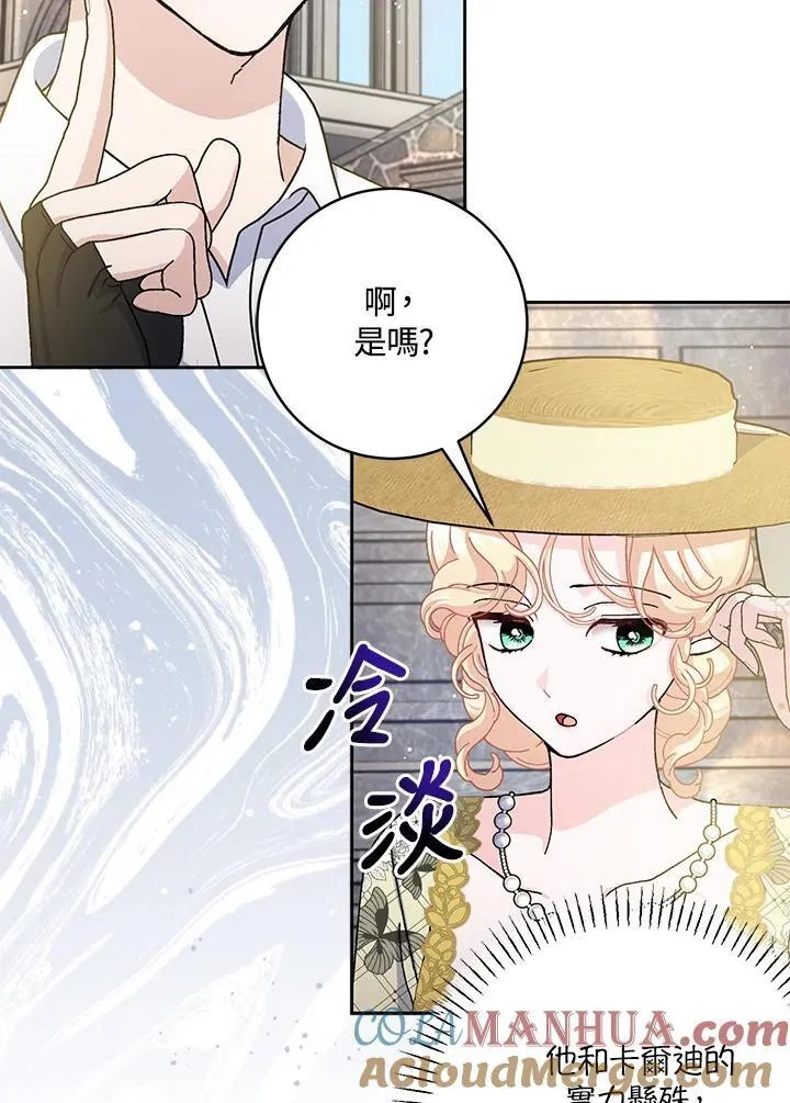 第71话 第7页