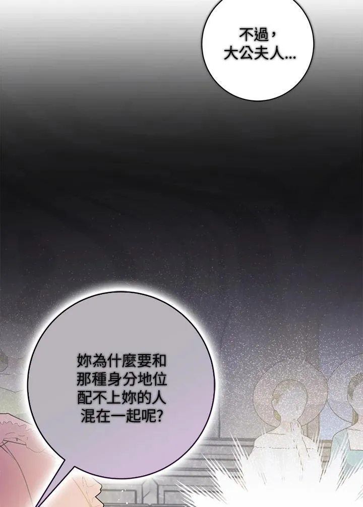 第71话 第9页