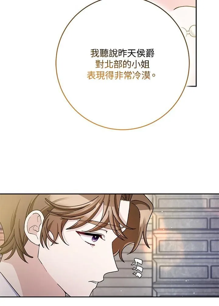 第71话 第12页