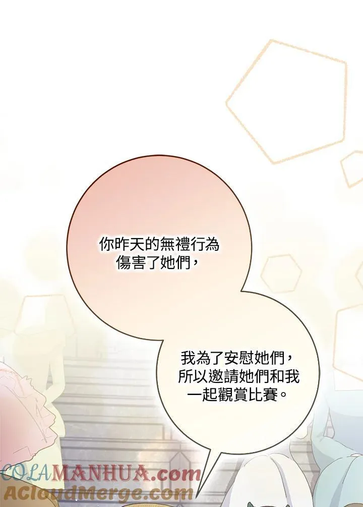 第71话 第13页