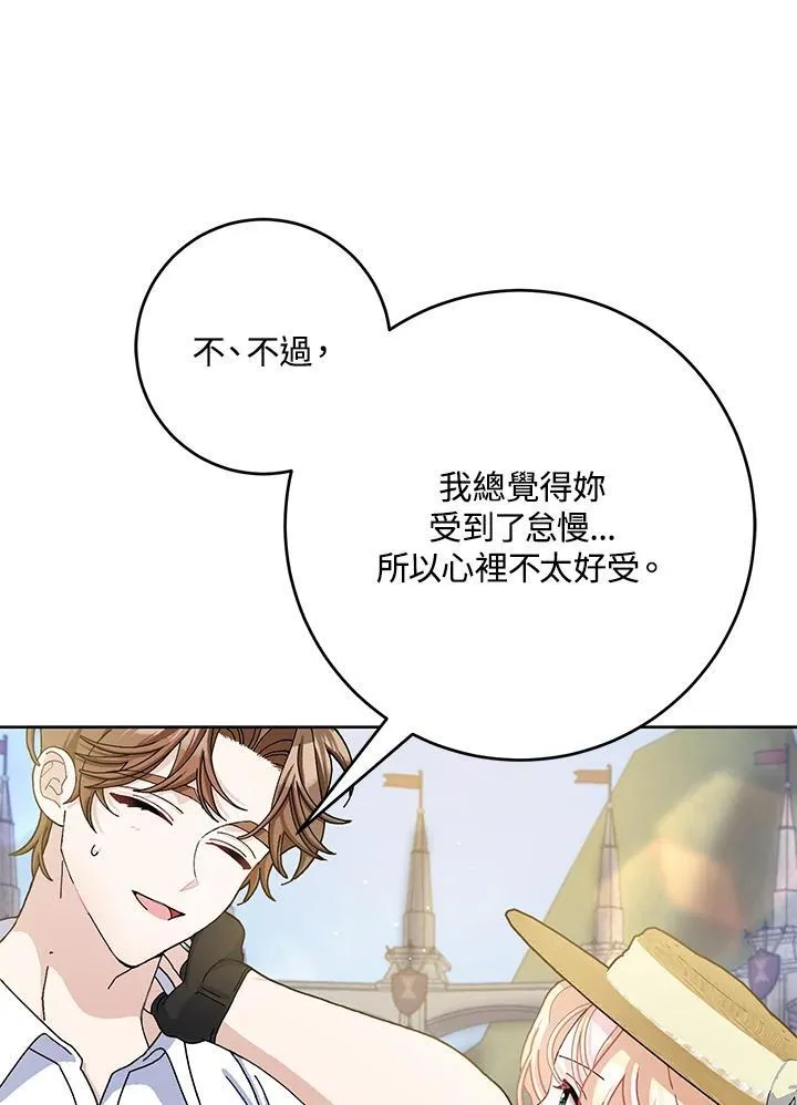 第71话 第15页