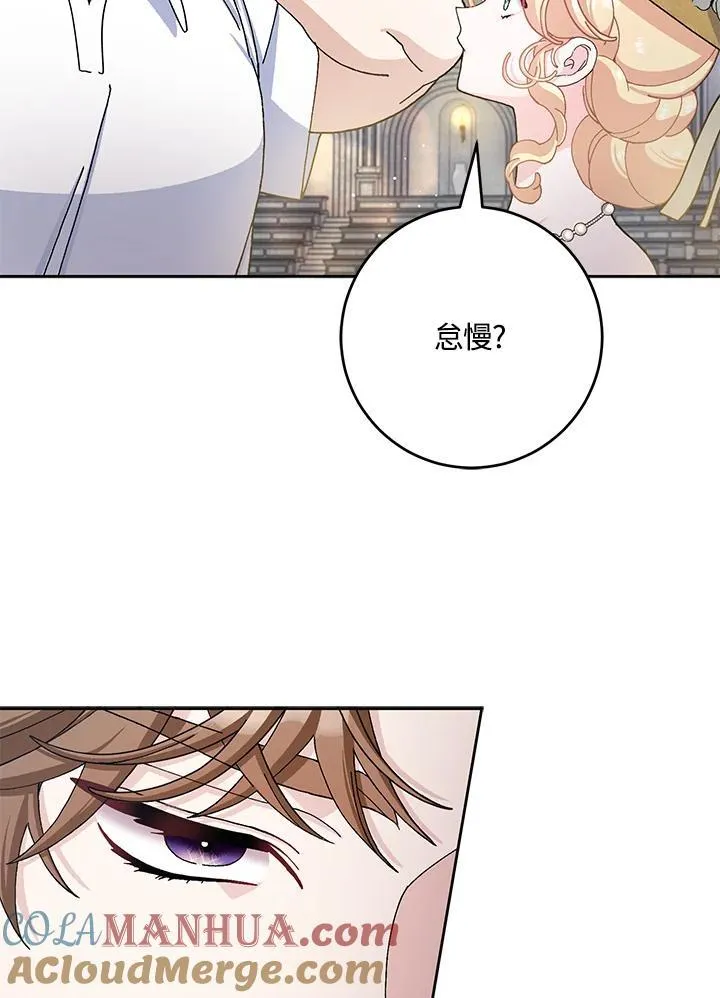第71话 第16页