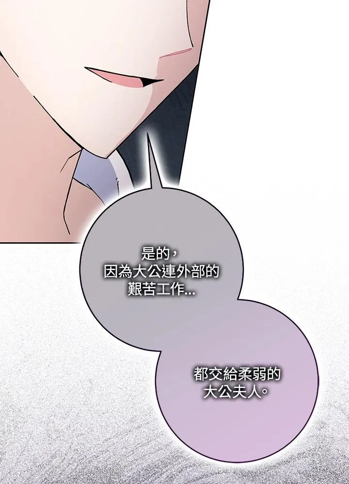 第71话 第17页