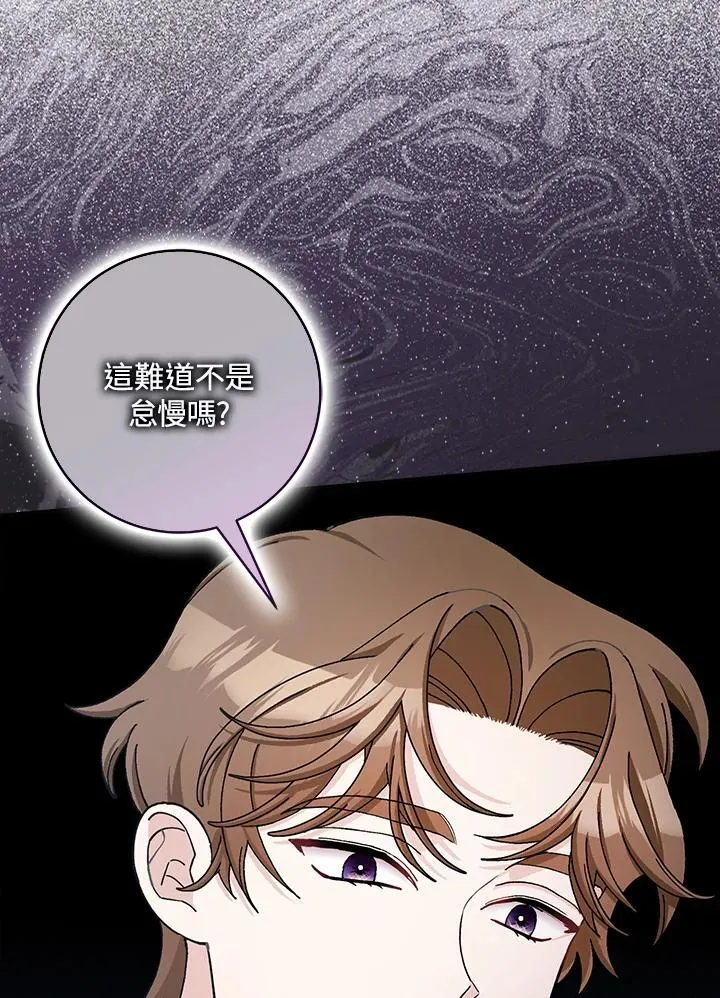 第71话 第18页