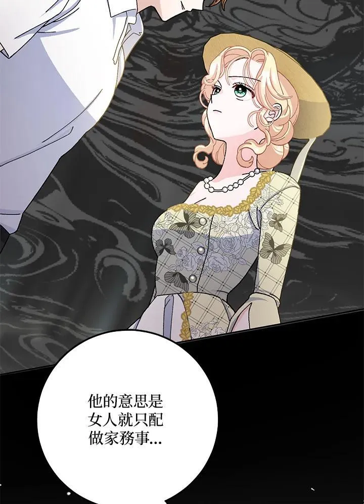 第71话 第20页