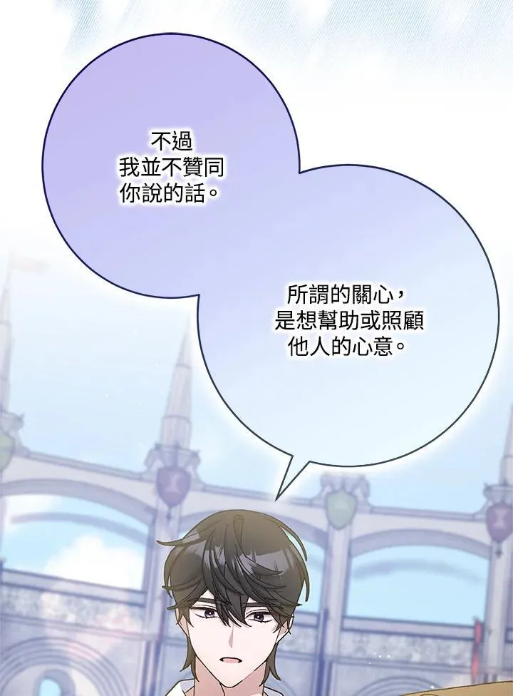 第71话 第26页