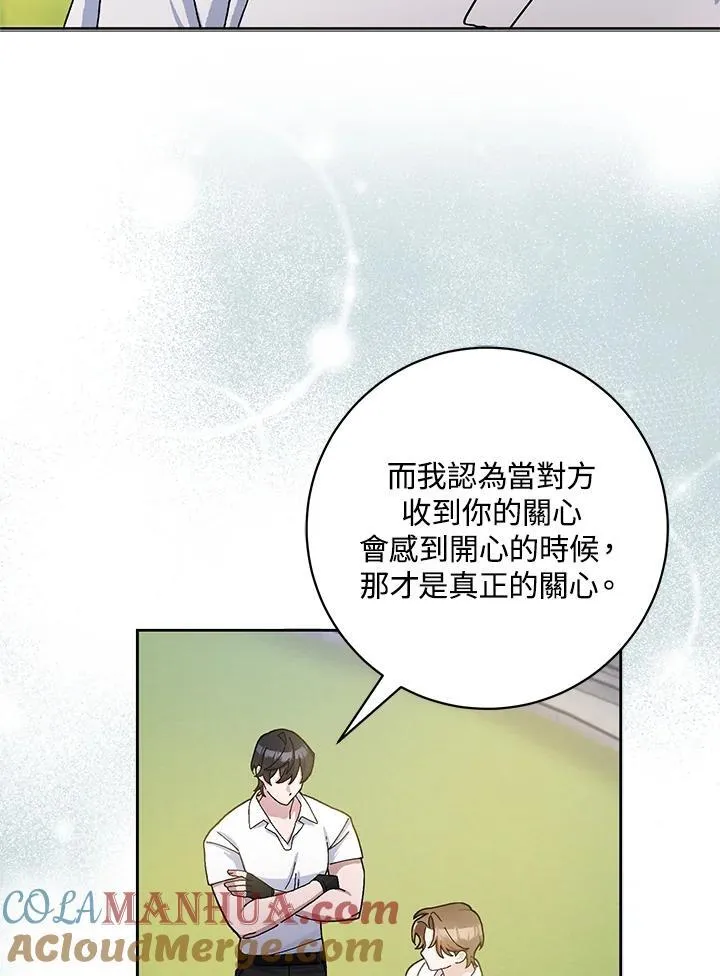 第71话 第28页