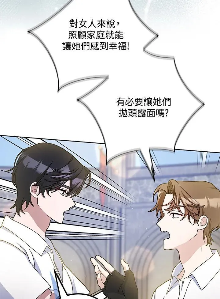 第71话 第30页
