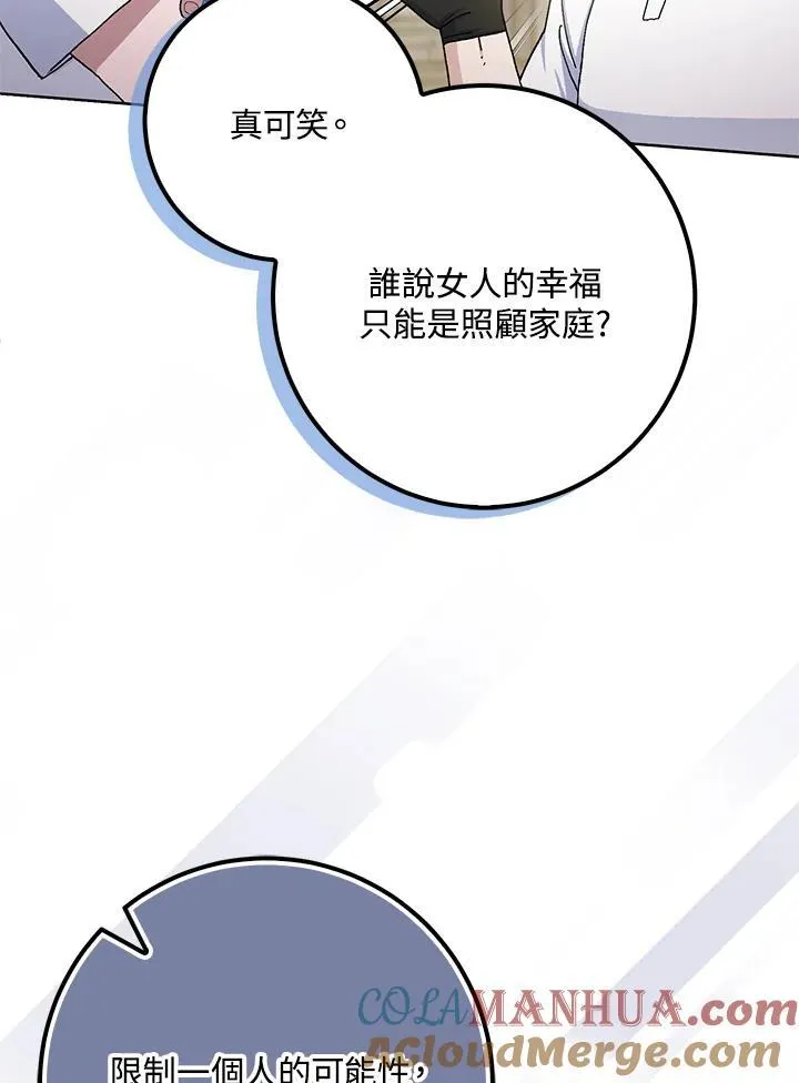 第71话 第31页