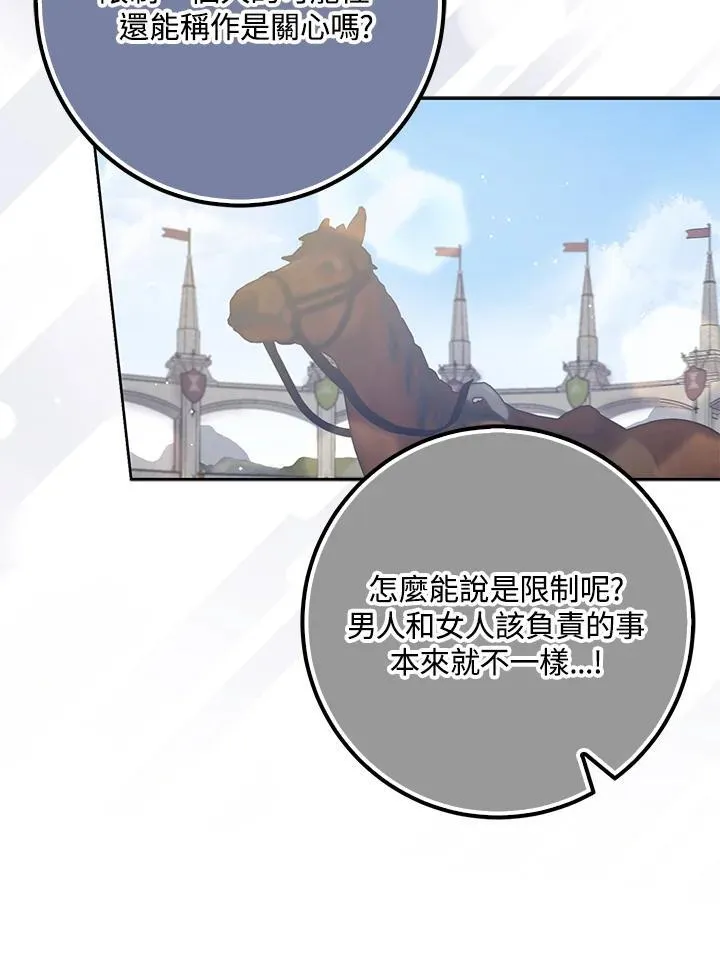第71话 第32页