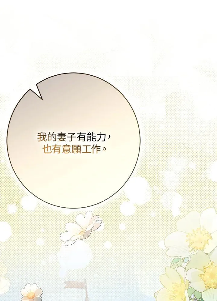 第71话 第33页