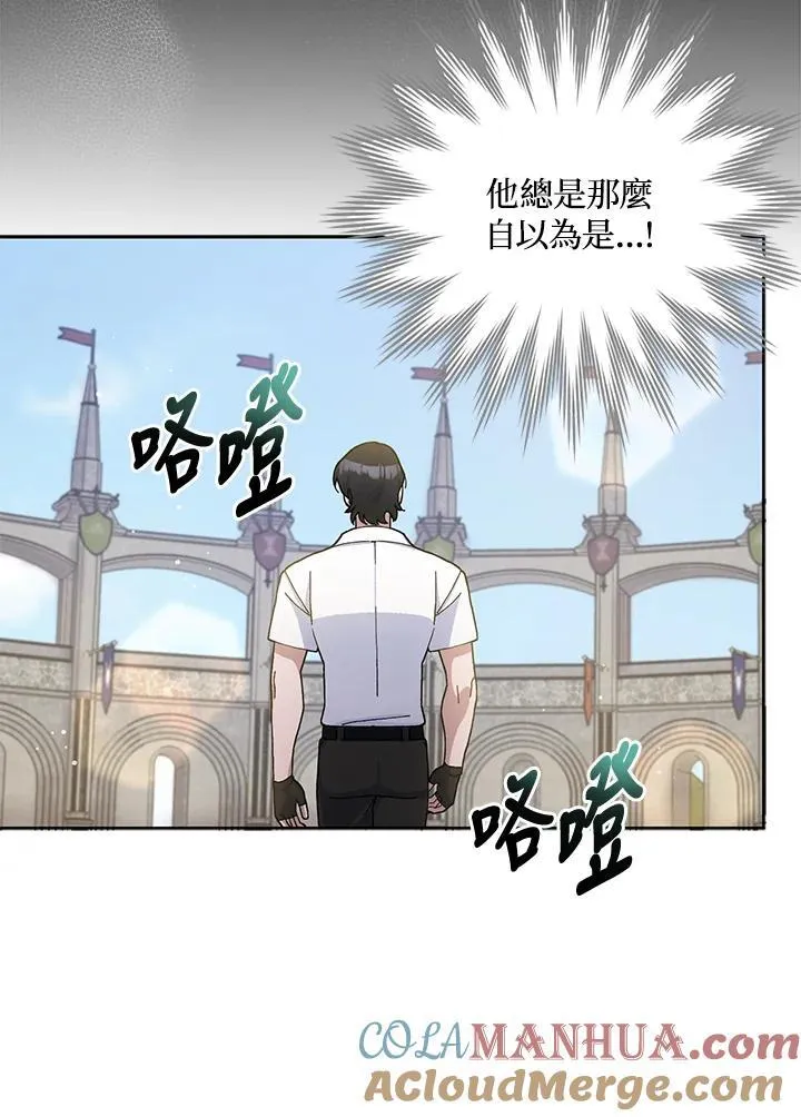 第71话 第43页