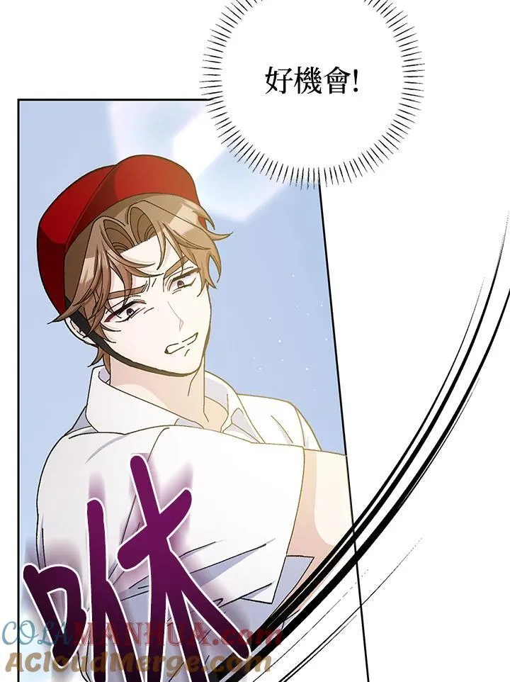 第71话 第52页