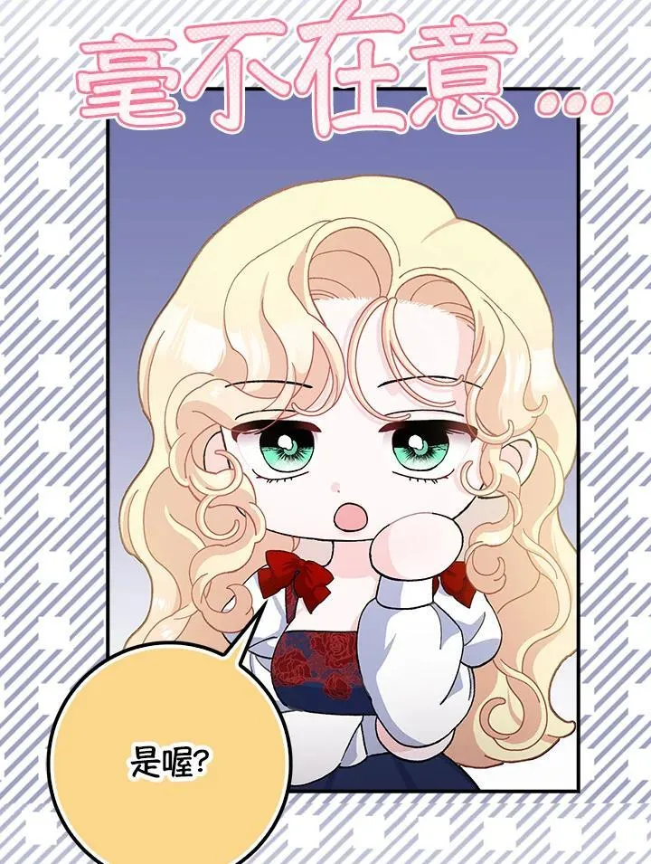 第71话 第68页