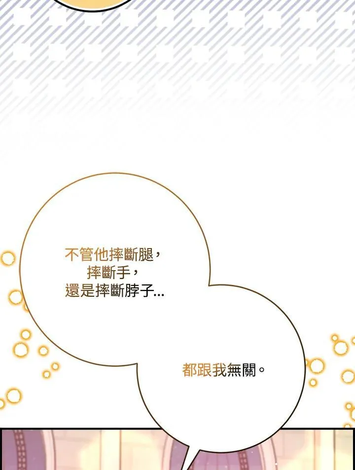 第71话 第69页