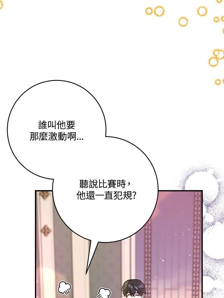 第71话 第71页