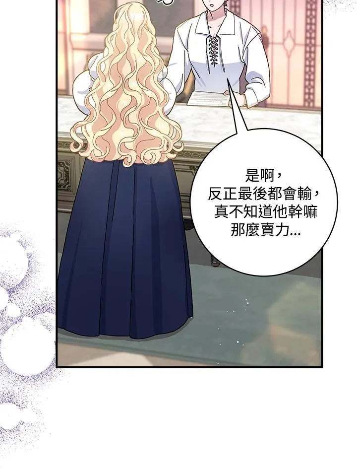 第71话 第72页