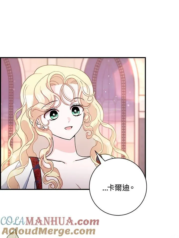 第71话 第73页