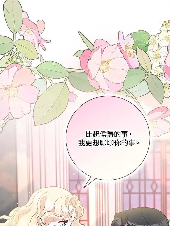 第71话 第74页