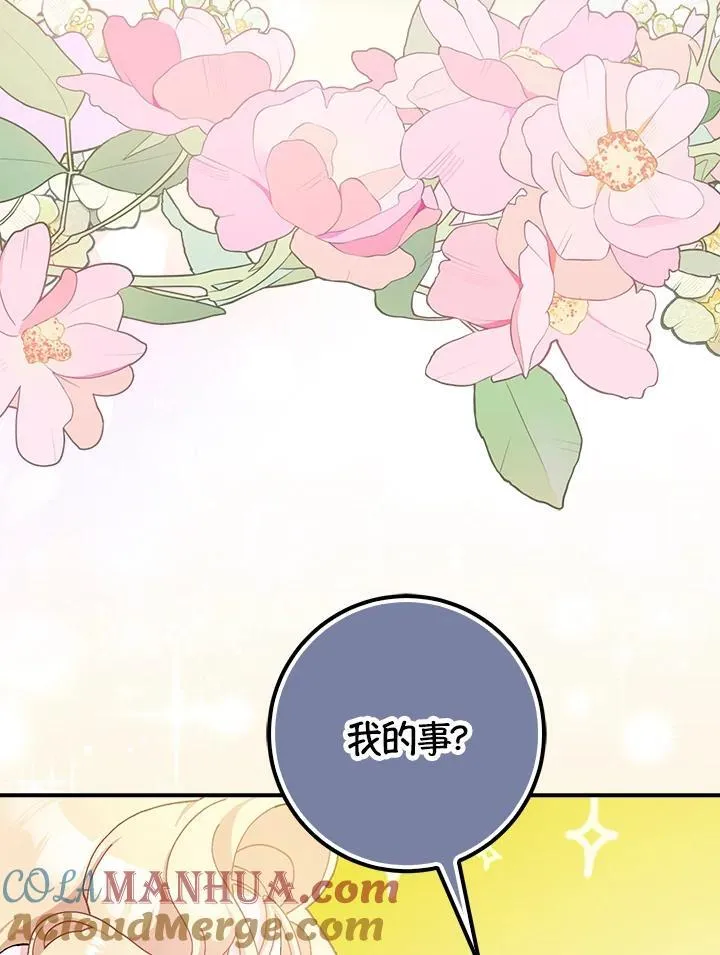 第71话 第76页