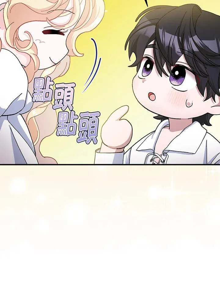 第71话 第77页