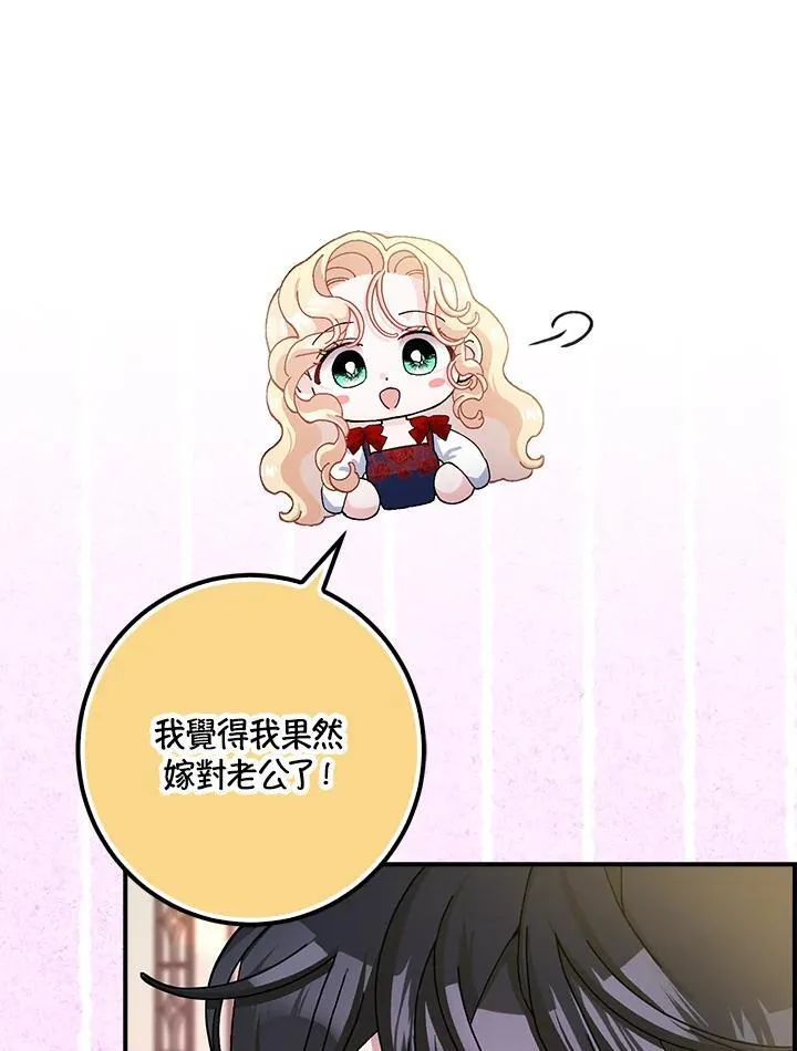 第71话 第78页