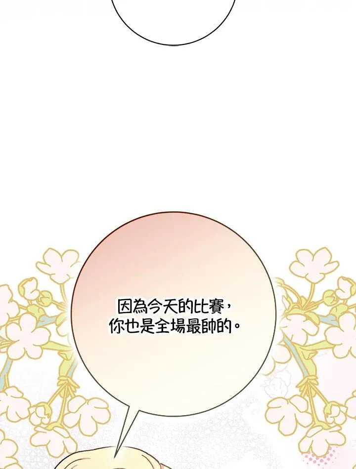 第71话 第80页