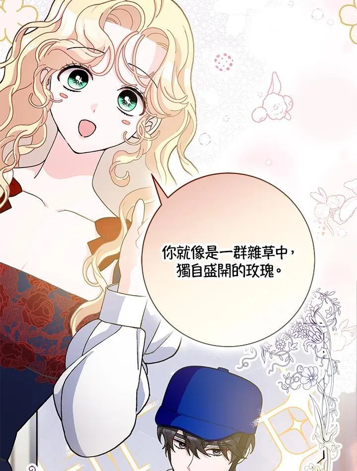 第71话 第81页