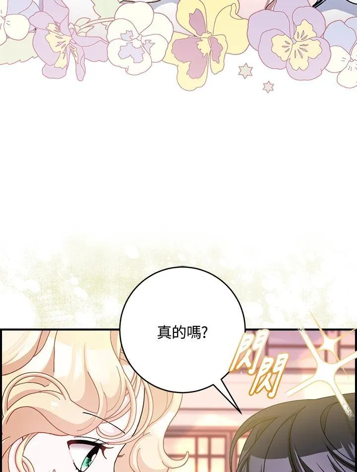 第71话 第83页
