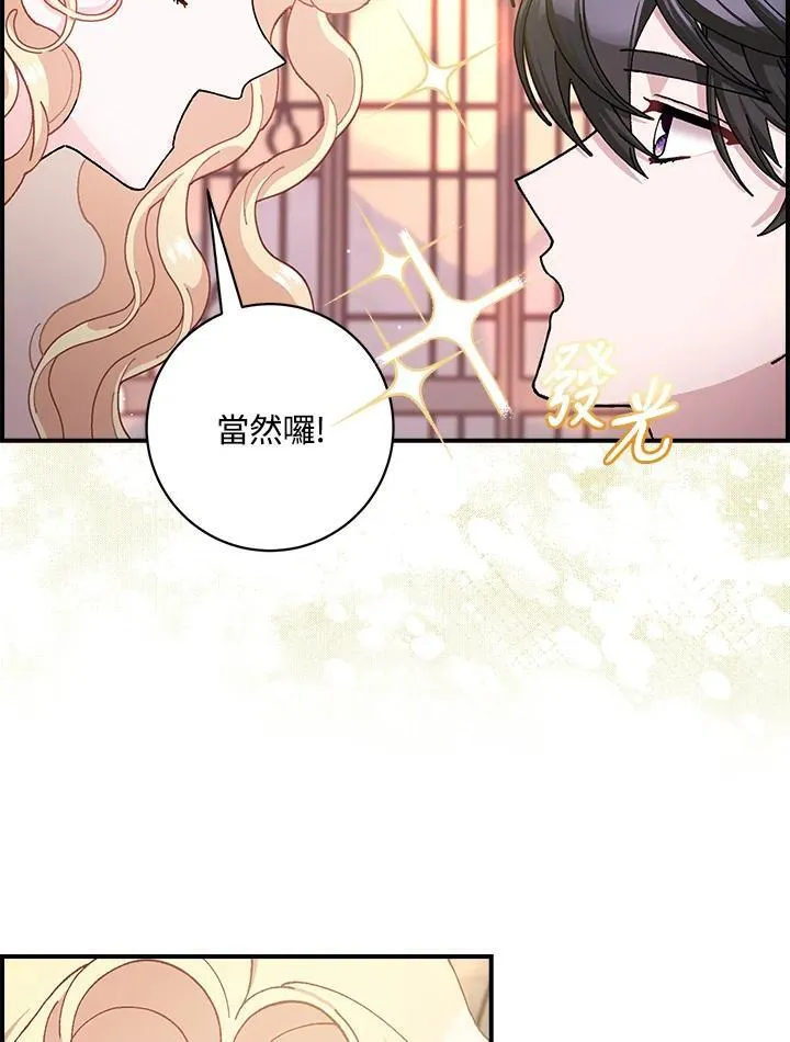 第71话 第84页