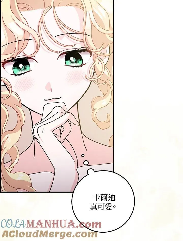 第71话 第85页