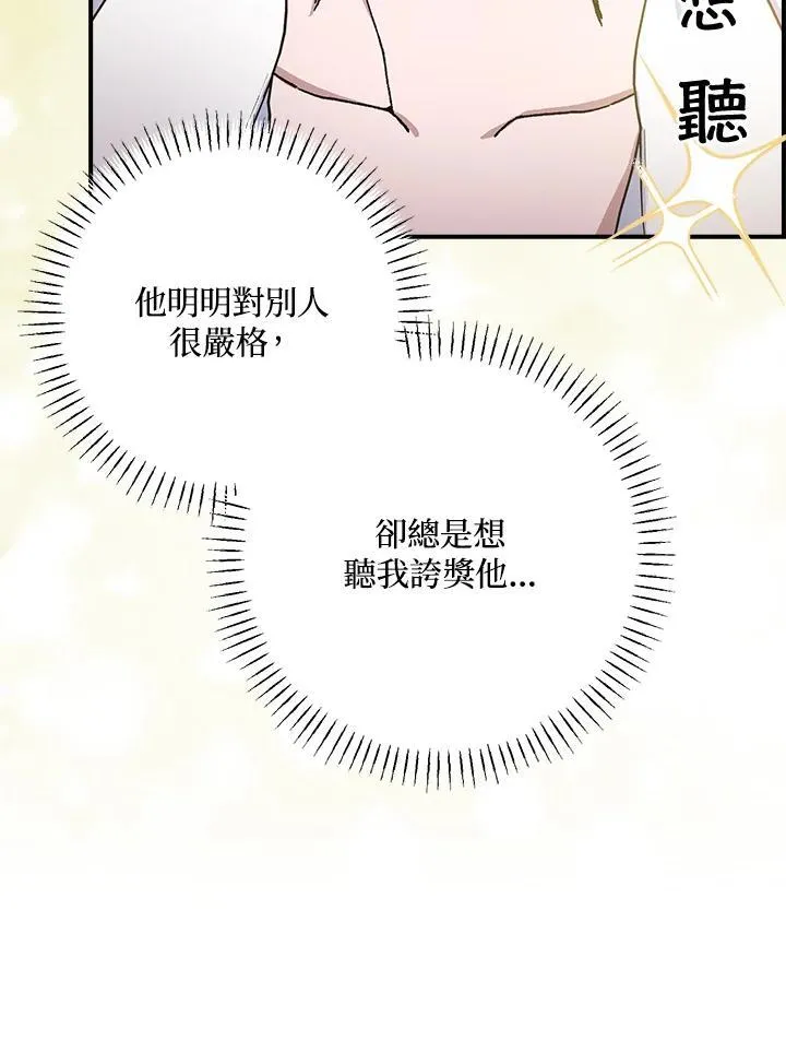 第71话 第87页