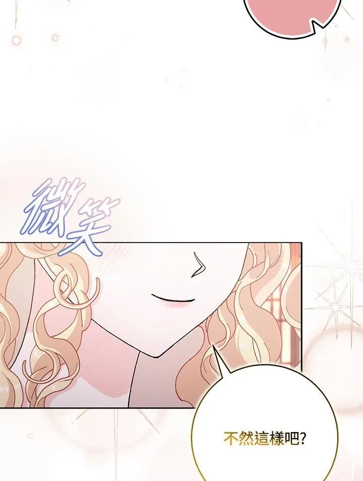第71话 第89页