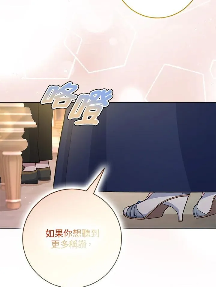 第71话 第90页