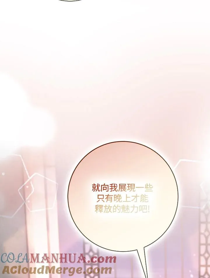 第71话 第91页